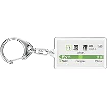 Amazon | JR東日本山手線「原宿」キーホルダー Ver.2 | 鉄道雑貨